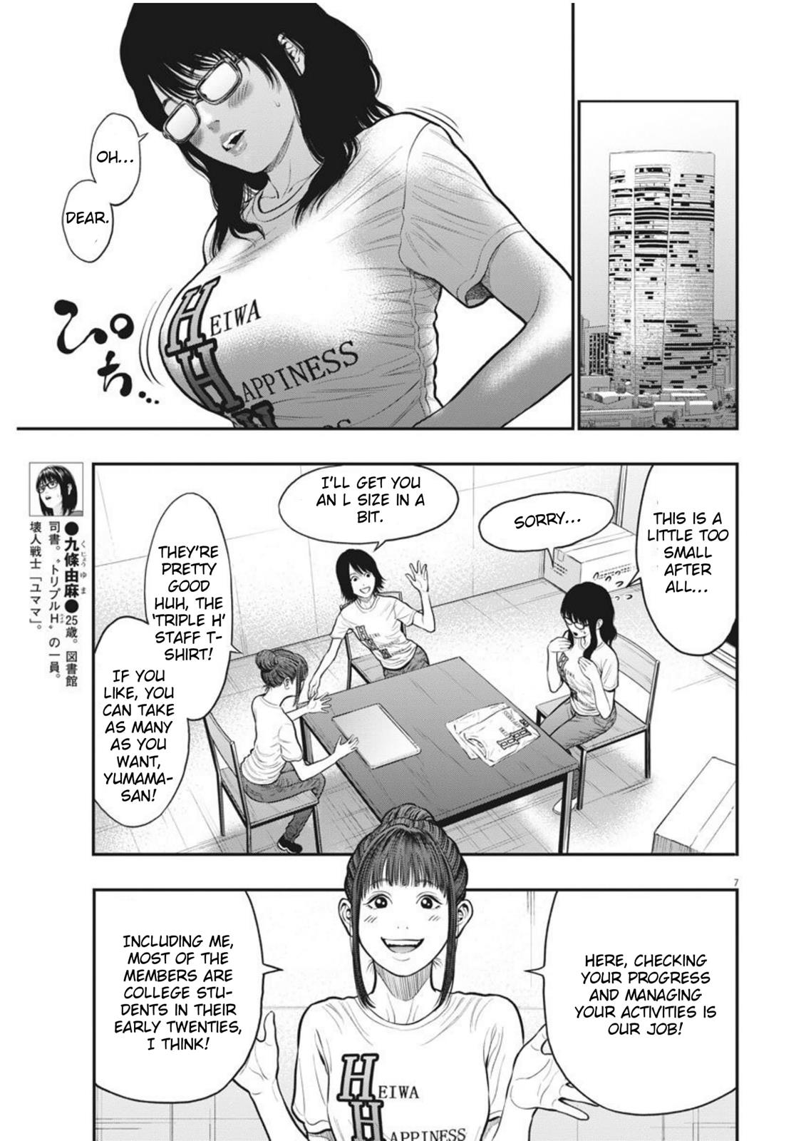 Jagaaaaaan Chapter 34 - Page 7