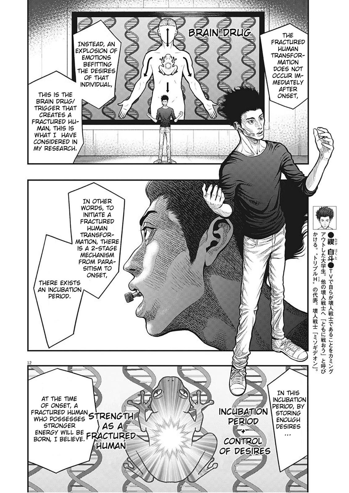 Jagaaaaaan Chapter 34 - Page 12