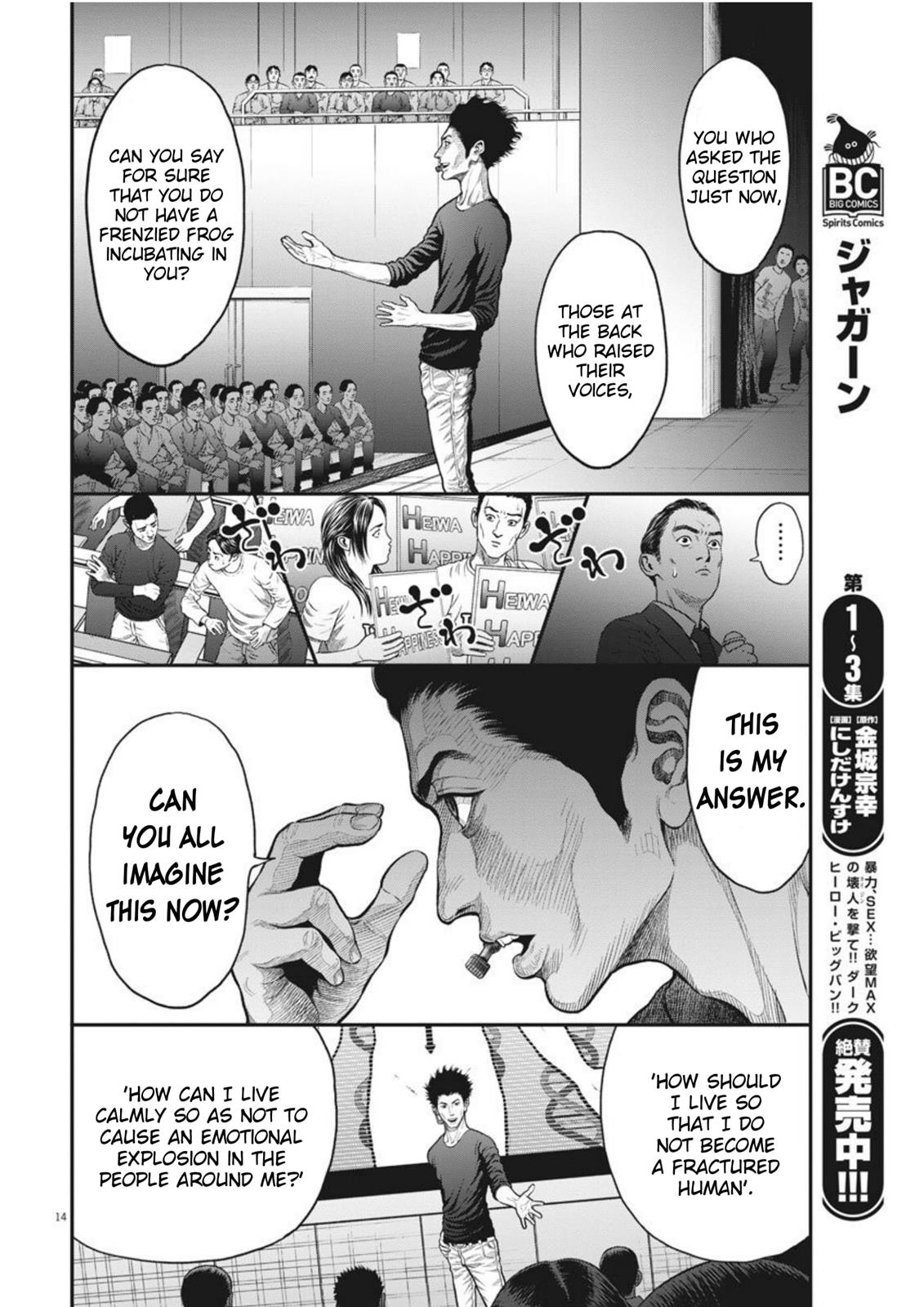 Jagaaaaaan Chapter 34 - Page 14