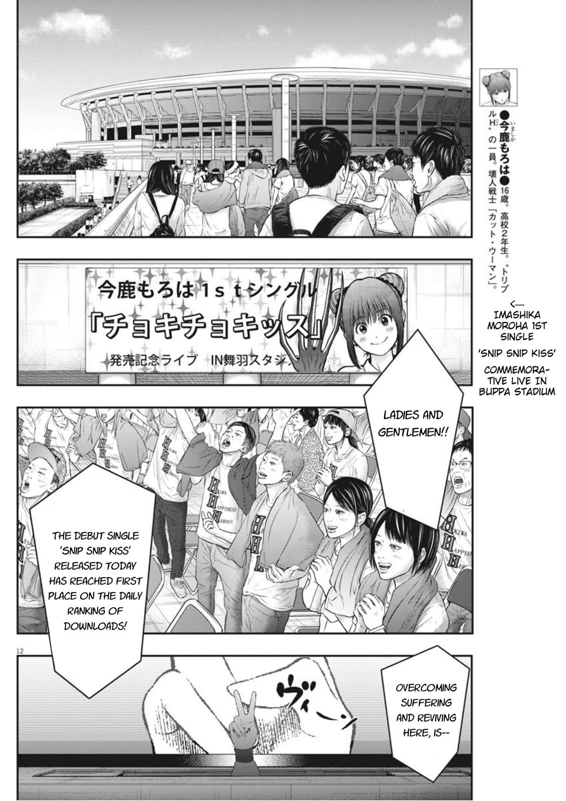 Jagaaaaaan Chapter 38 - Page 12