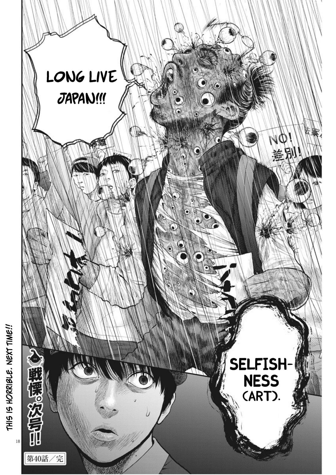 Jagaaaaaan Chapter 40 - Page 17