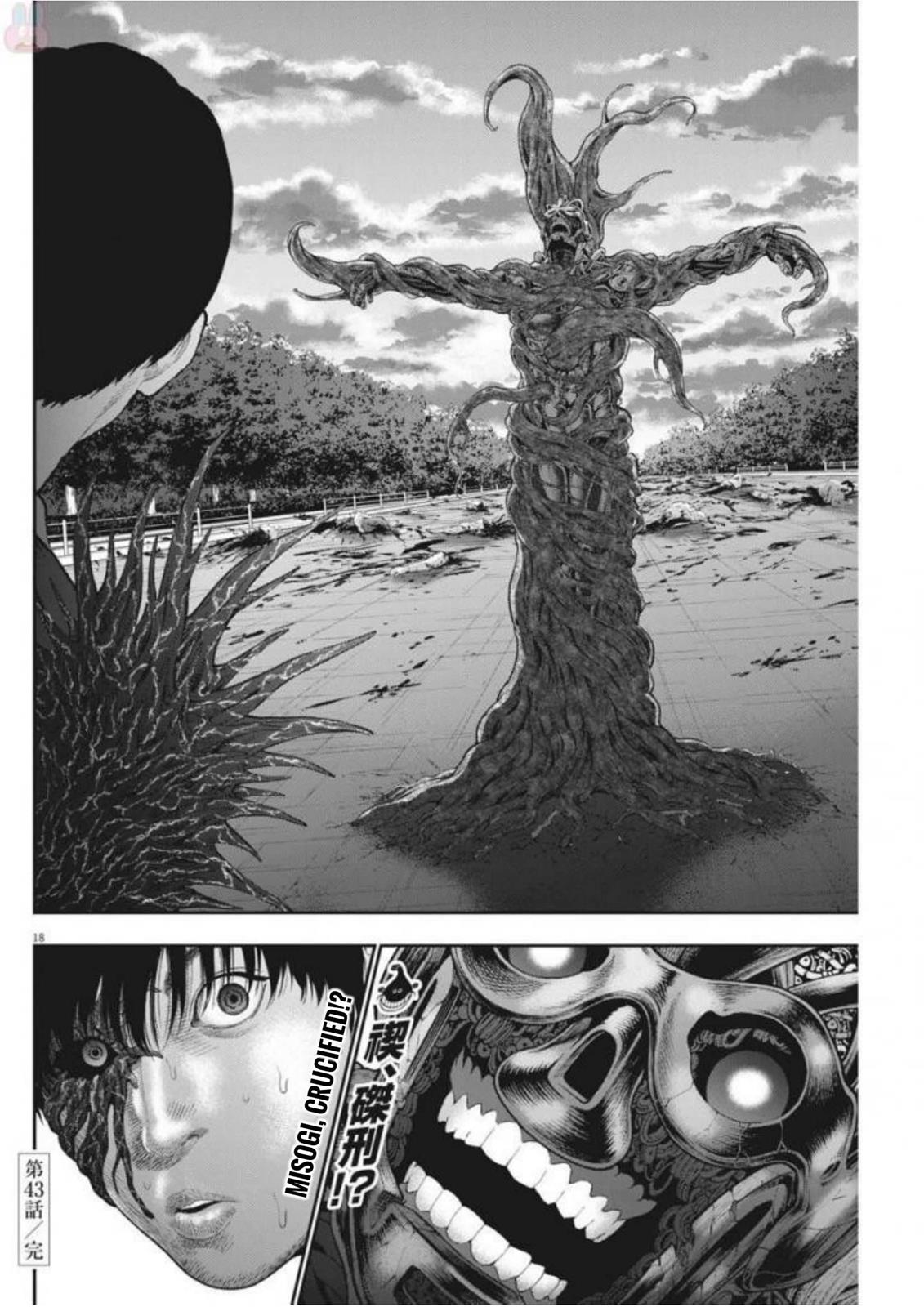 Jagaaaaaan Chapter 43 - Page 17