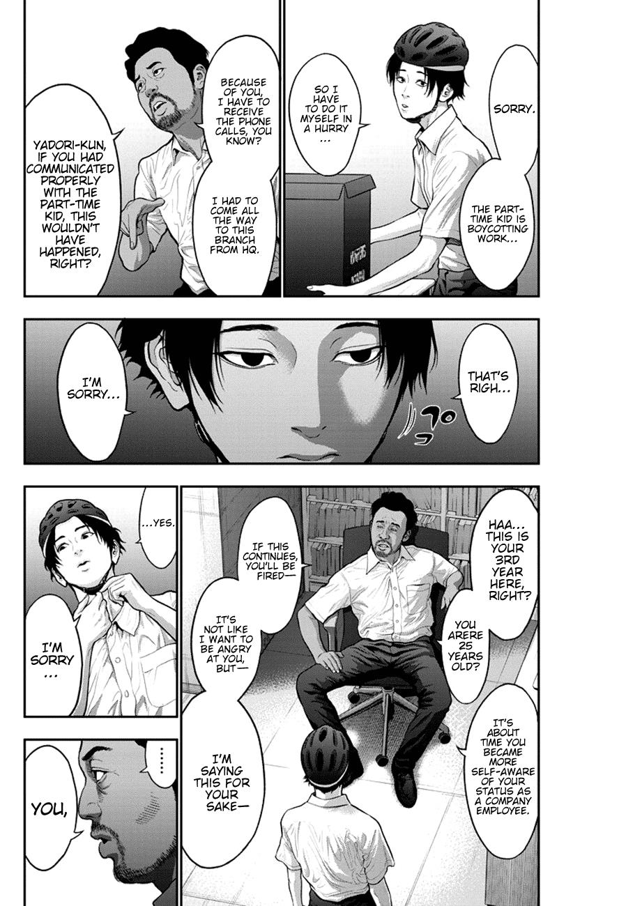 Jagaaaaaan Chapter 54 - Page 4