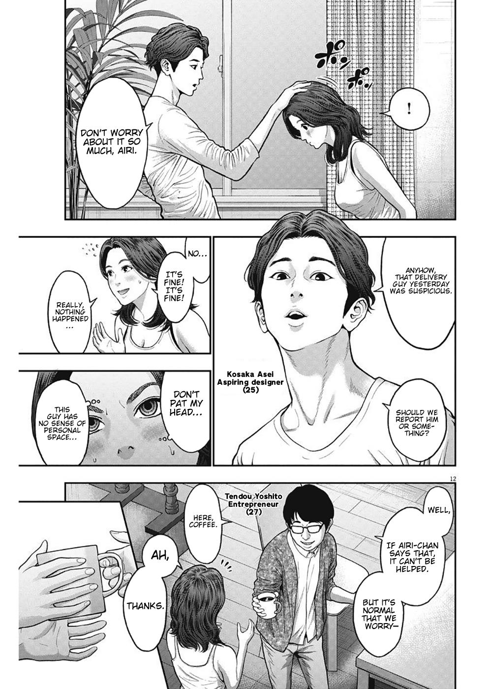 Jagaaaaaan Chapter 56 - Page 12