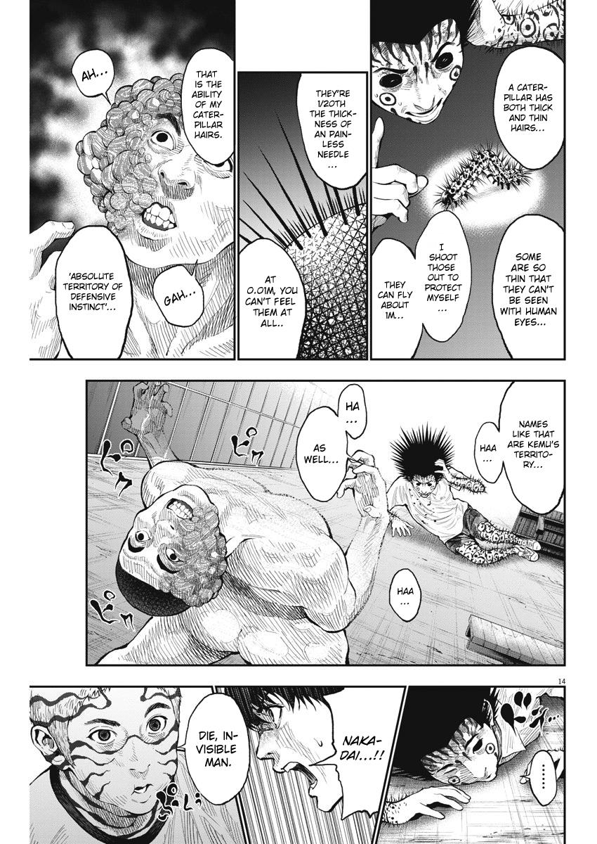 Jagaaaaaan Chapter 68 - Page 13