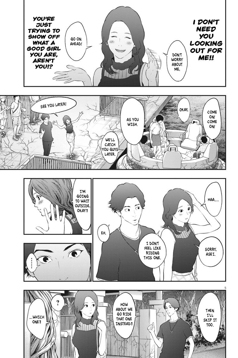 Jagaaaaaan Chapter 81 - Page 5