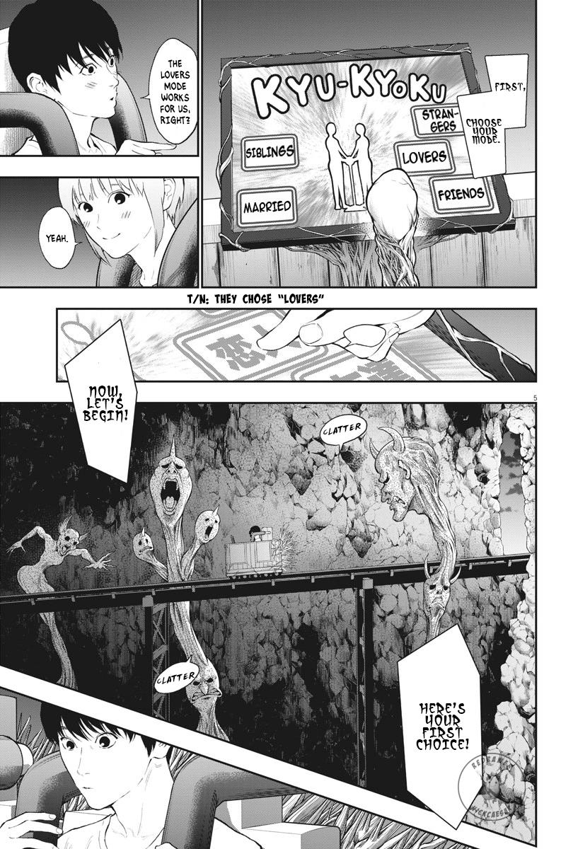 Jagaaaaaan Chapter 84 - Page 5