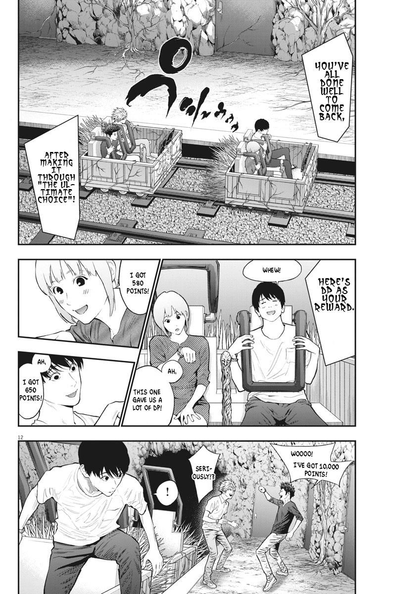 Jagaaaaaan Chapter 84 - Page 12