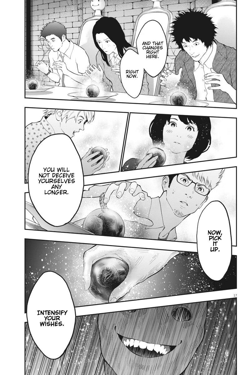 Jagaaaaaan Chapter 89 - Page 17