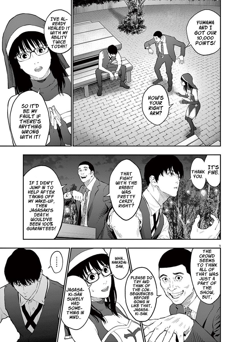 Jagaaaaaan Chapter 94 - Page 9