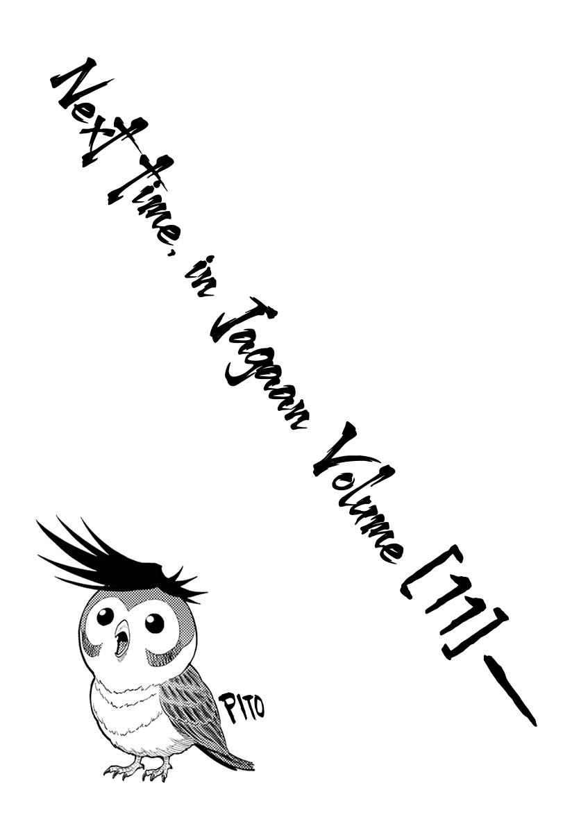 Jagaaaaaan Chapter 114 - Page 16