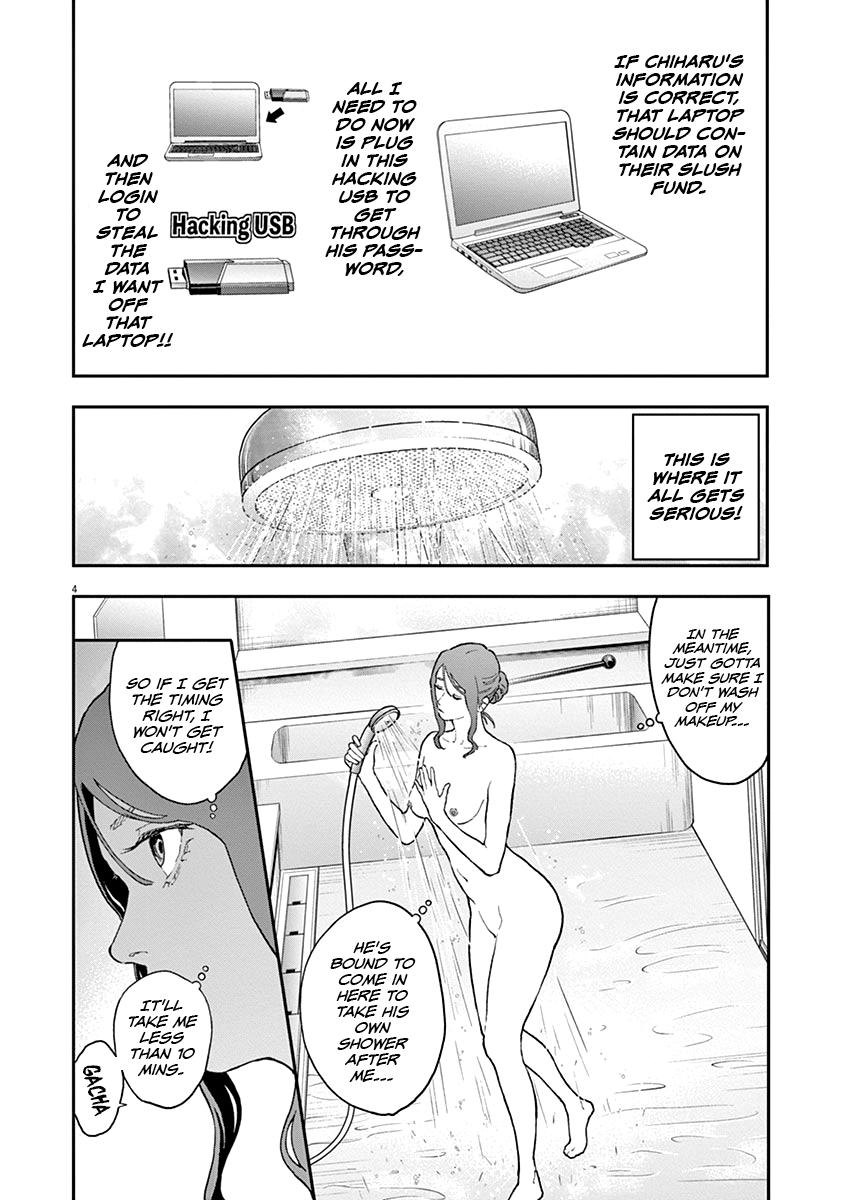 Jagaaaaaan Chapter 123 - Page 5