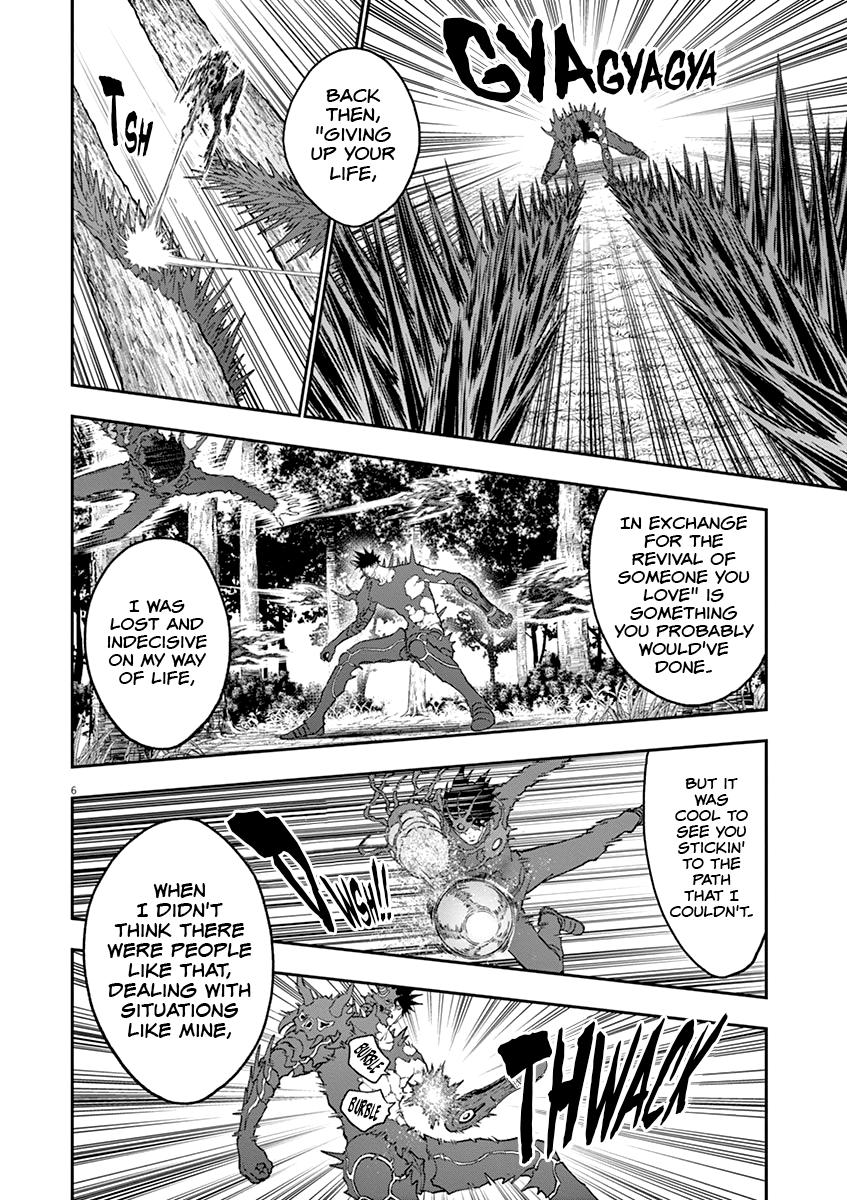 Jagaaaaaan Chapter 134 - Page 7