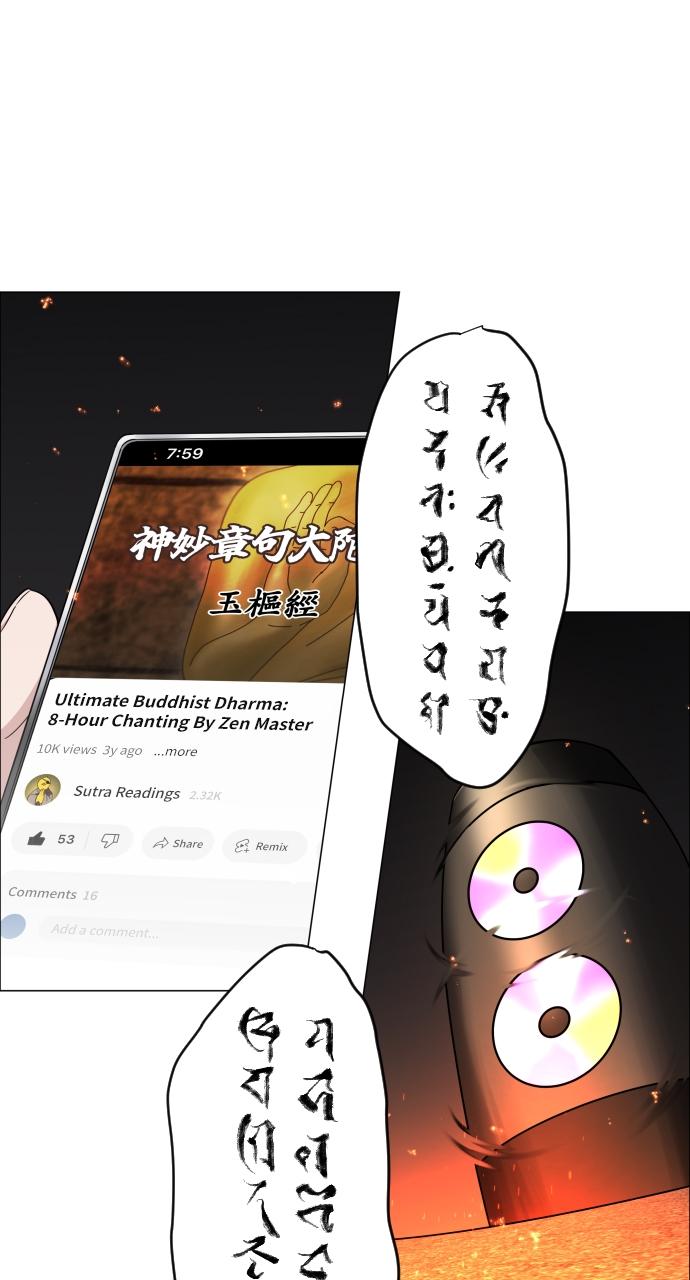 Jakdu Chapter 4 - Page 6