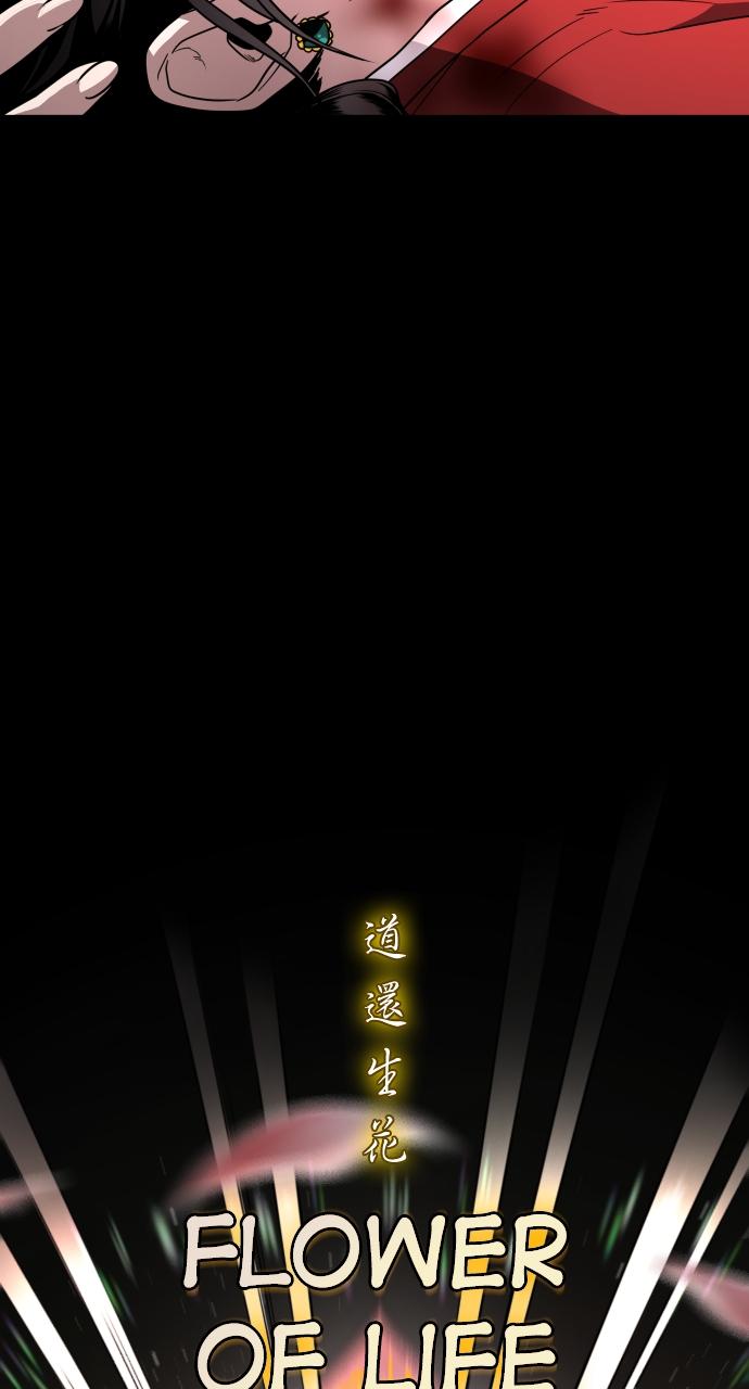 Jakdu Chapter 17 - Page 68