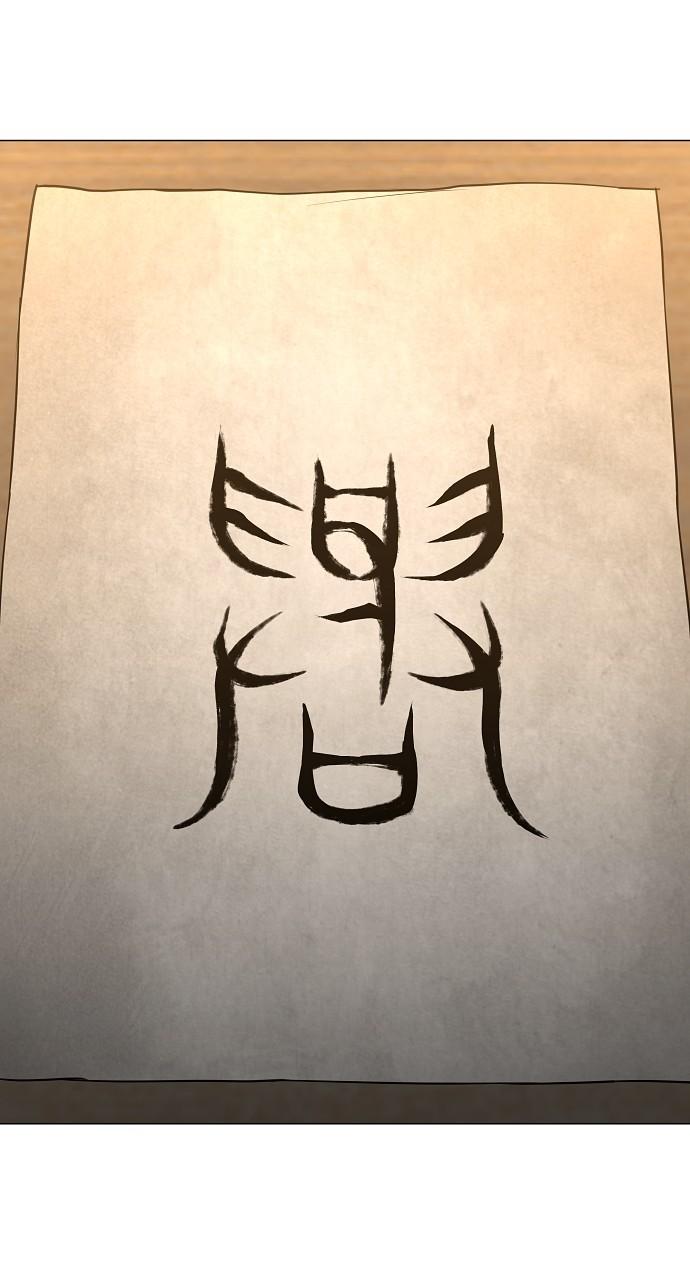 Jakdu Chapter 46 - Page 5