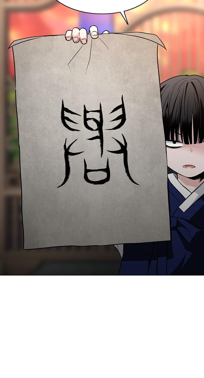 Jakdu Chapter 56 - Page 52