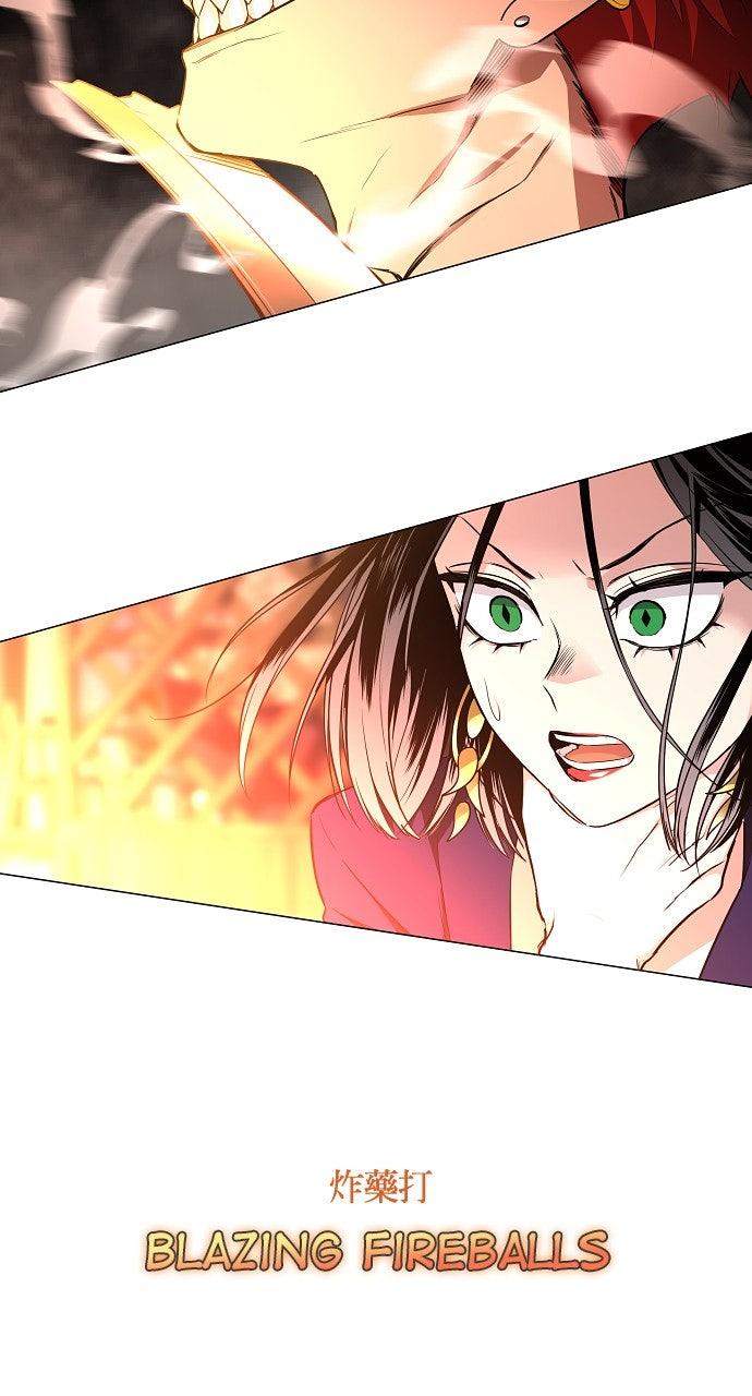 Jakdu Chapter 66 - Page 22