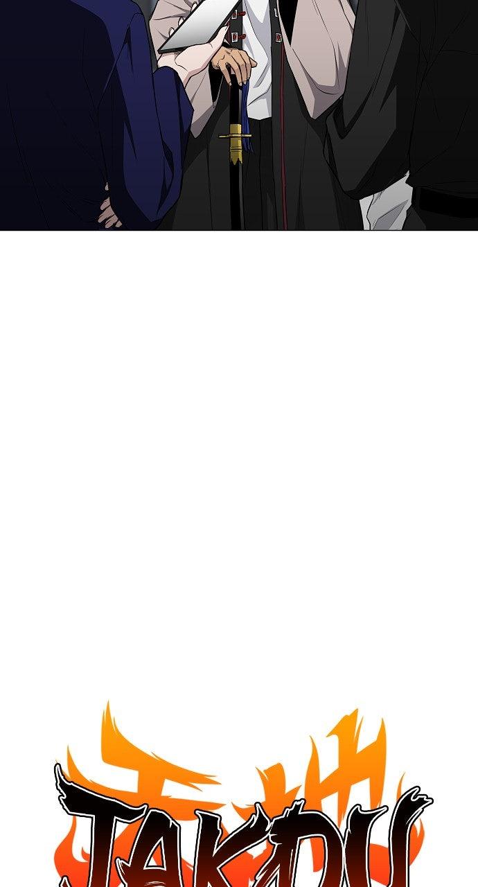 Jakdu Chapter 67 - Page 16