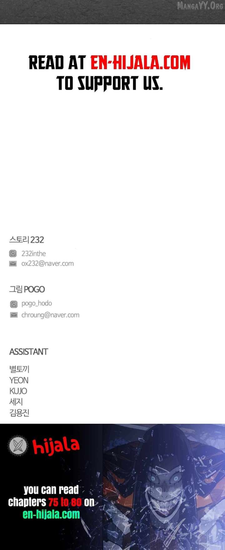 Jakdu Chapter 71 - Page 26