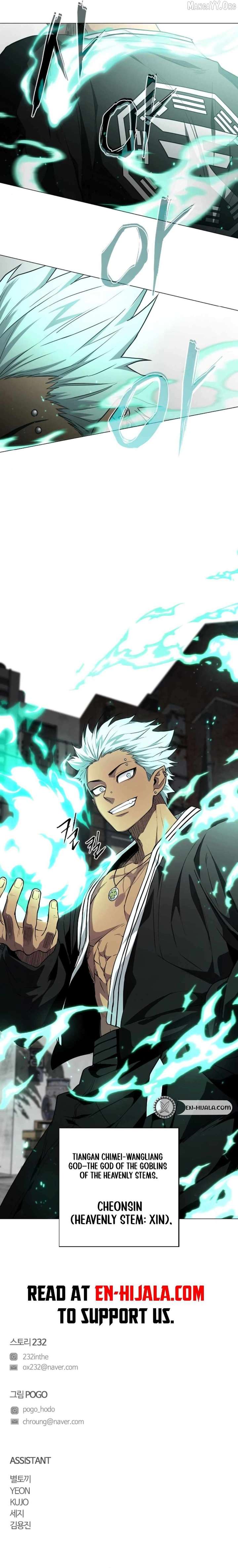 Jakdu Chapter 74 - Page 27