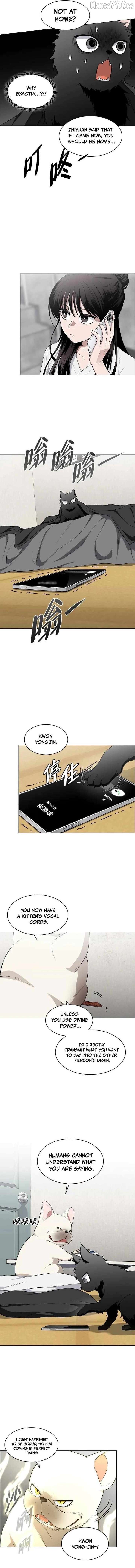 Jakdu Chapter 75 - Page 7