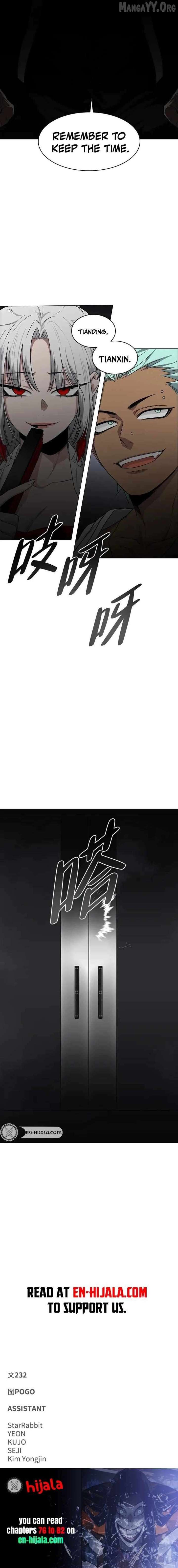 Jakdu Chapter 76 - Page 17