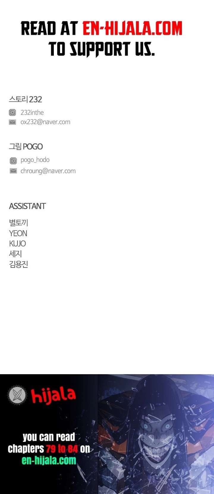 Jakdu Chapter 78 - Page 18