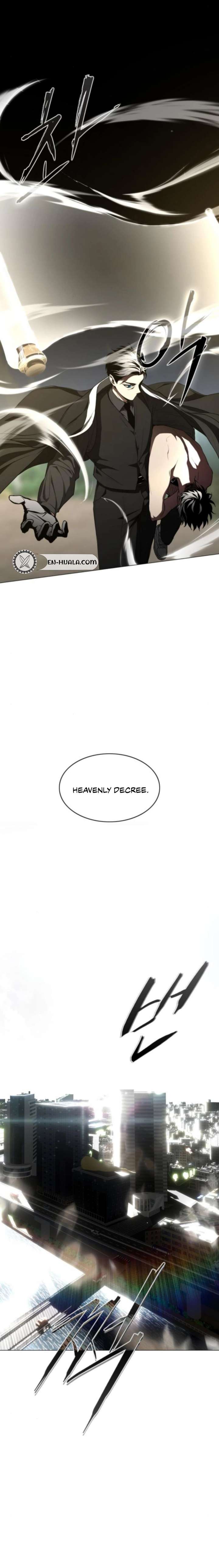 Jakdu Chapter 83 - Page 15