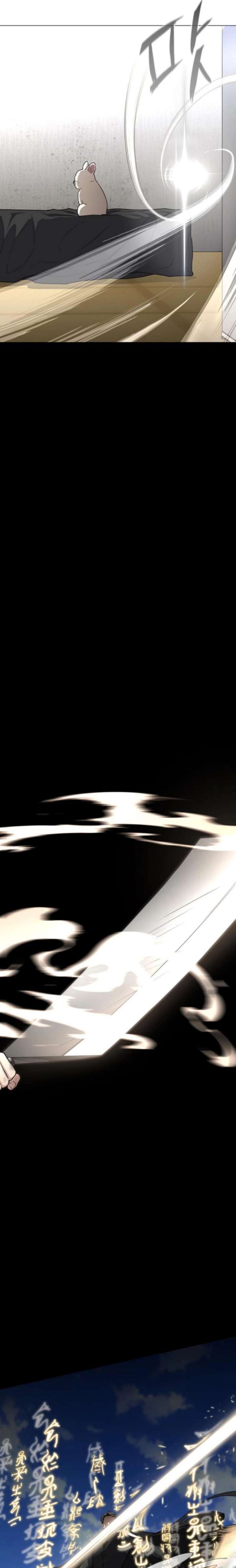 Jakdu Chapter 83 - Page 24