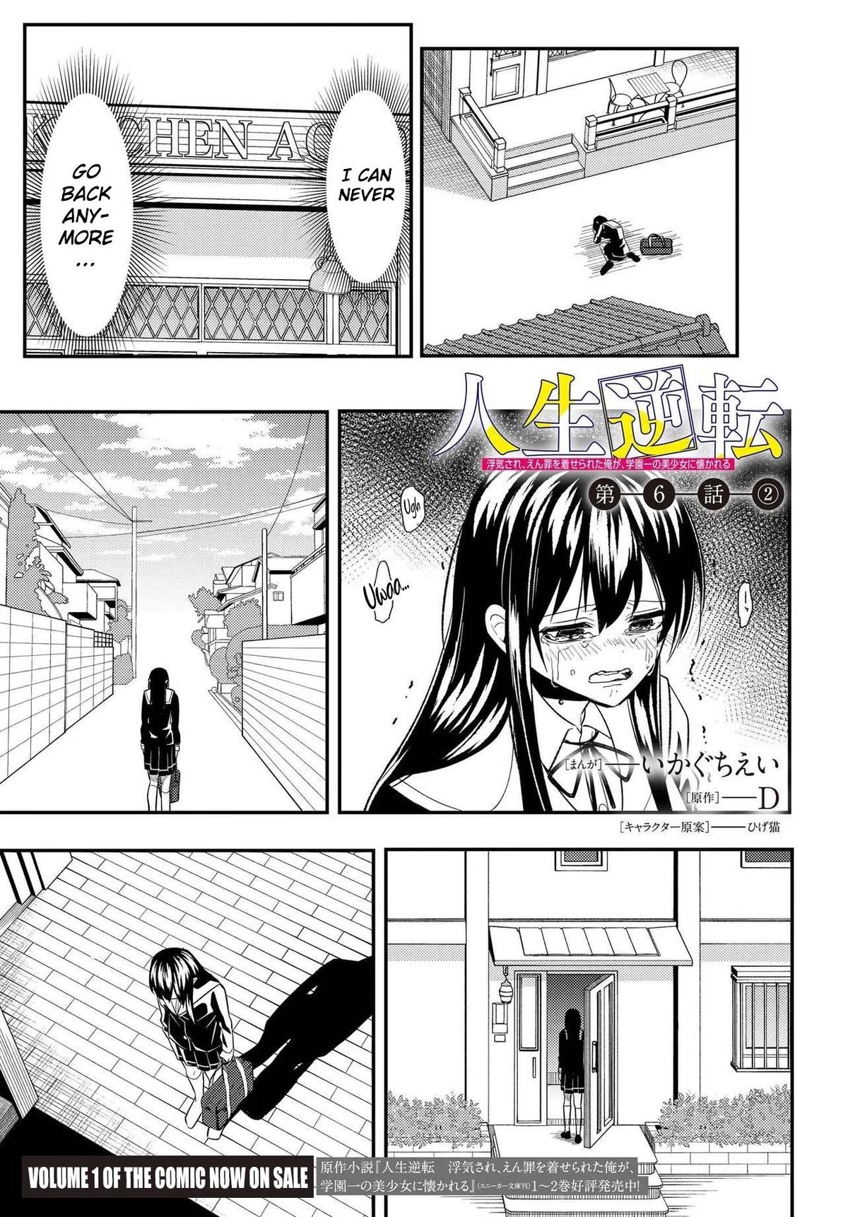 Jinsei Gyakuten: Uwaki Sare, Enzai o Kiserareta Ore ga, Gakuen Ichi no Bishoujo ni Natsukareru Chapter 6 - Page 22
