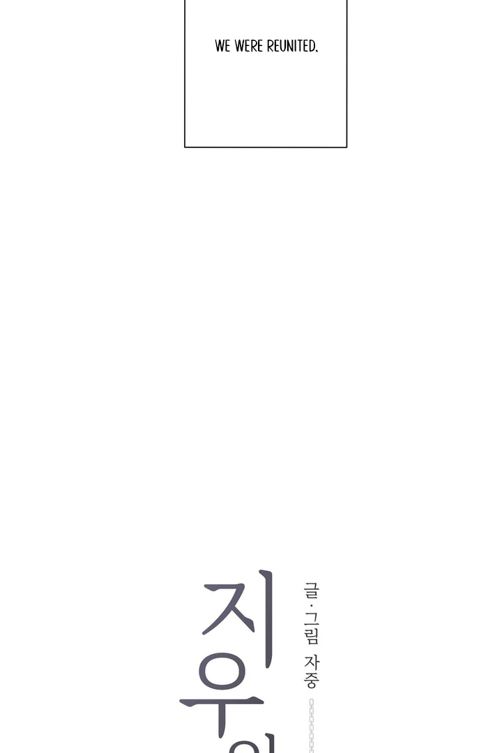 Jiwoo’s Master Chapter 32 - Page 13