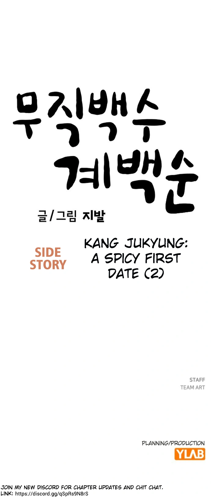 Jobless Gye Baek-sun - Chapter 192 - 6