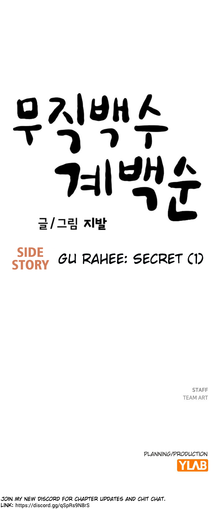 Jobless Gye Baek-sun Chapter 206 - Page 40