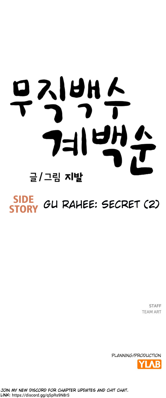 Jobless Gye Baek-sun Chapter 207 - Page 40