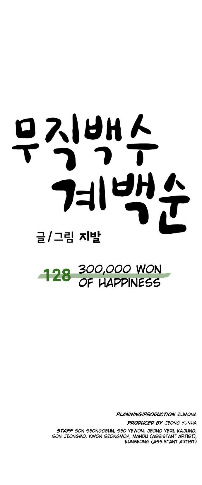 Jobless Gye Baek-sun Chapter 300 - Page 38