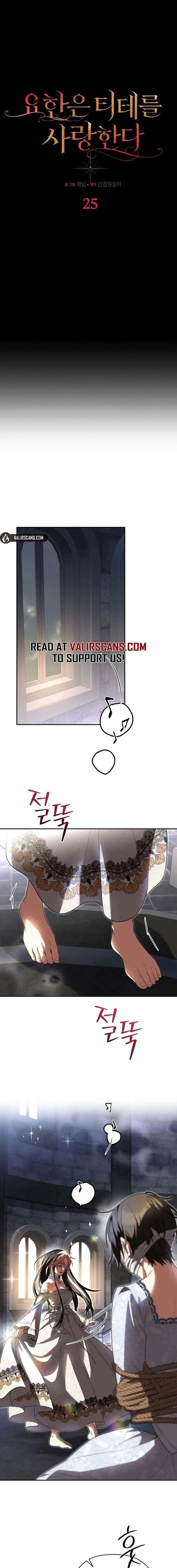 John Loves Tite Chapter 25 - Page 7