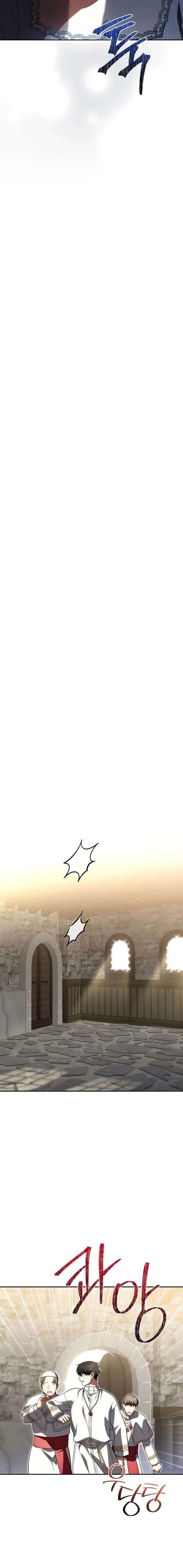 John Loves Tite Chapter 25 - Page 16