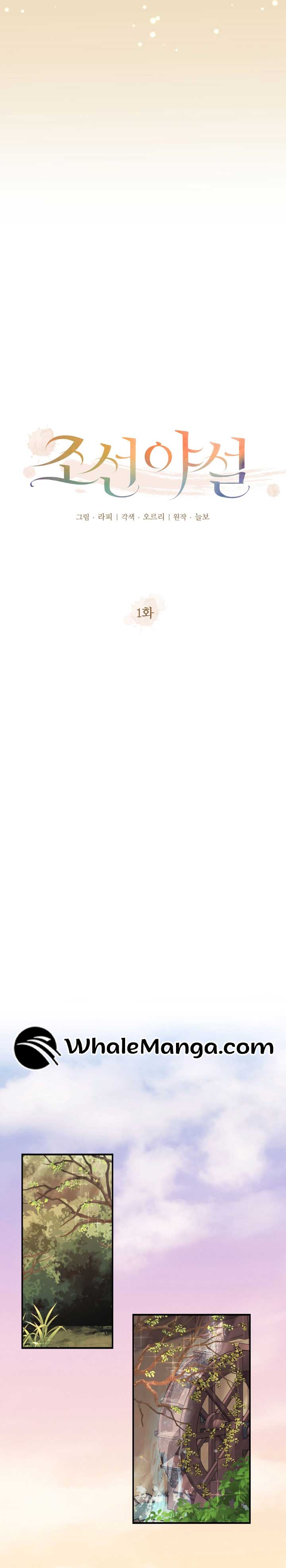 Joseon Night Novel Chapter 1 - Page 10