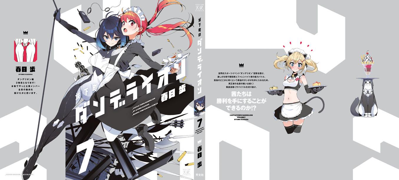 Joukamachi no Dandelion - Chapter 65 - 20