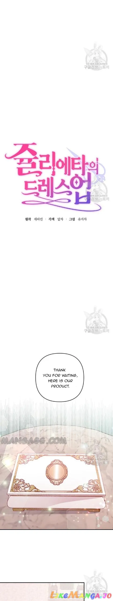 Julieta’s Dress-Up Chapter 13 - Page 6