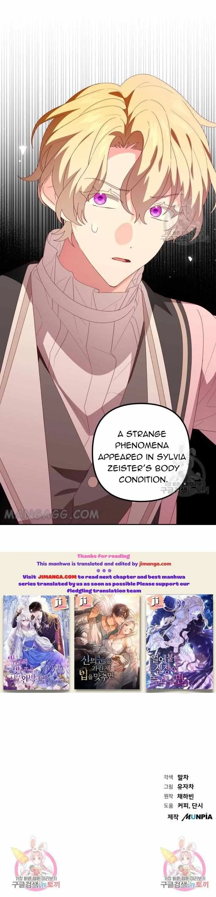 Julieta’s Dress-Up Chapter 18 - Page 12