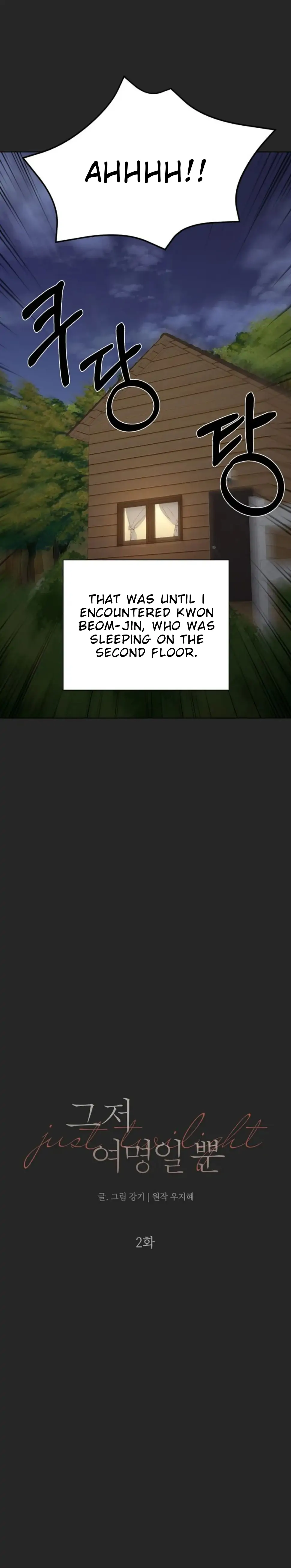 Just Twilight Chapter 2 - Page 6