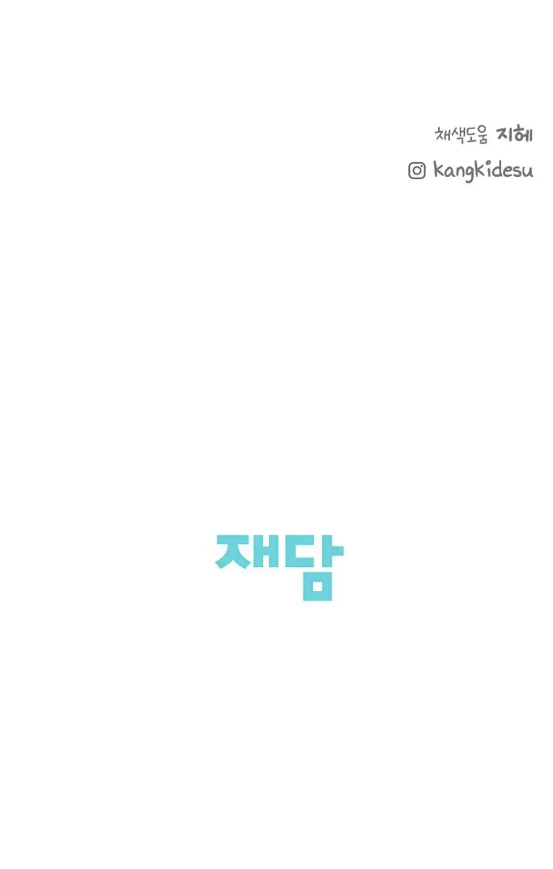 Just Twilight Chapter 2 - Page 31