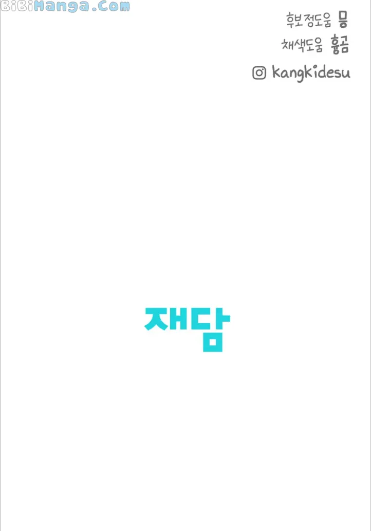 Just Twilight Chapter 5 - Page 40