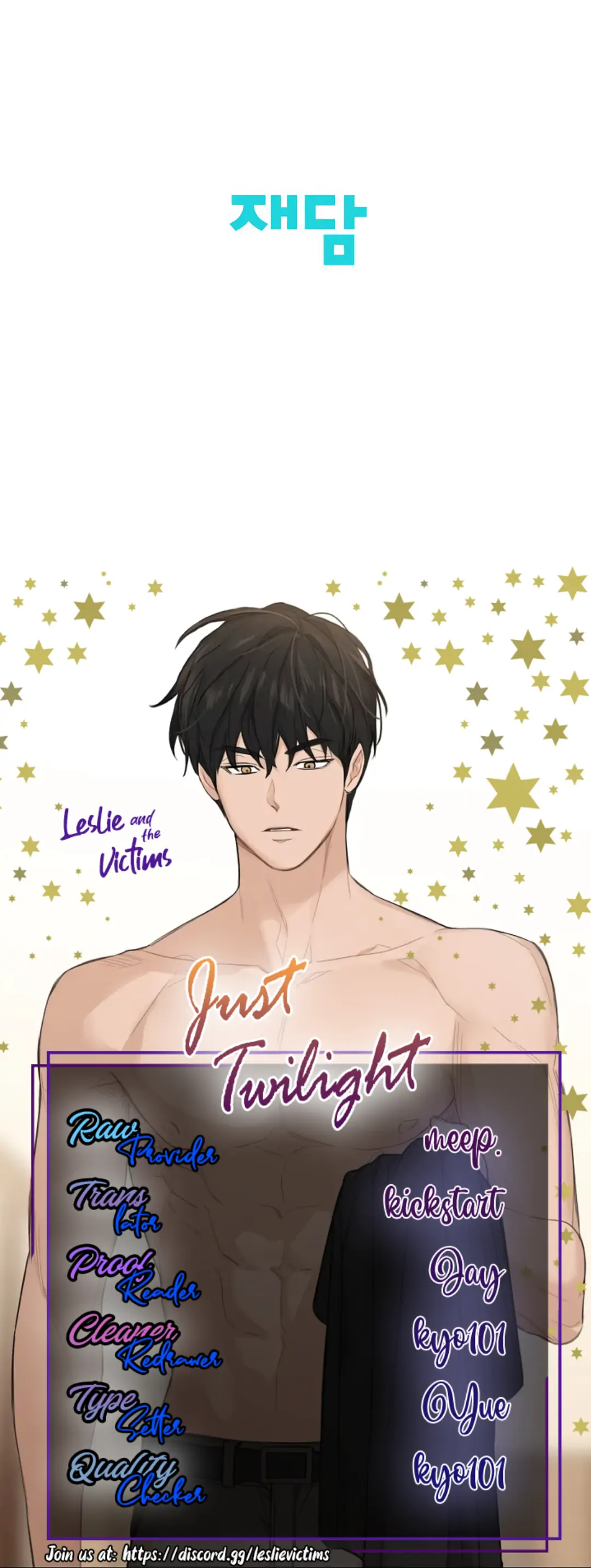 Just Twilight Chapter 8 - Page 52