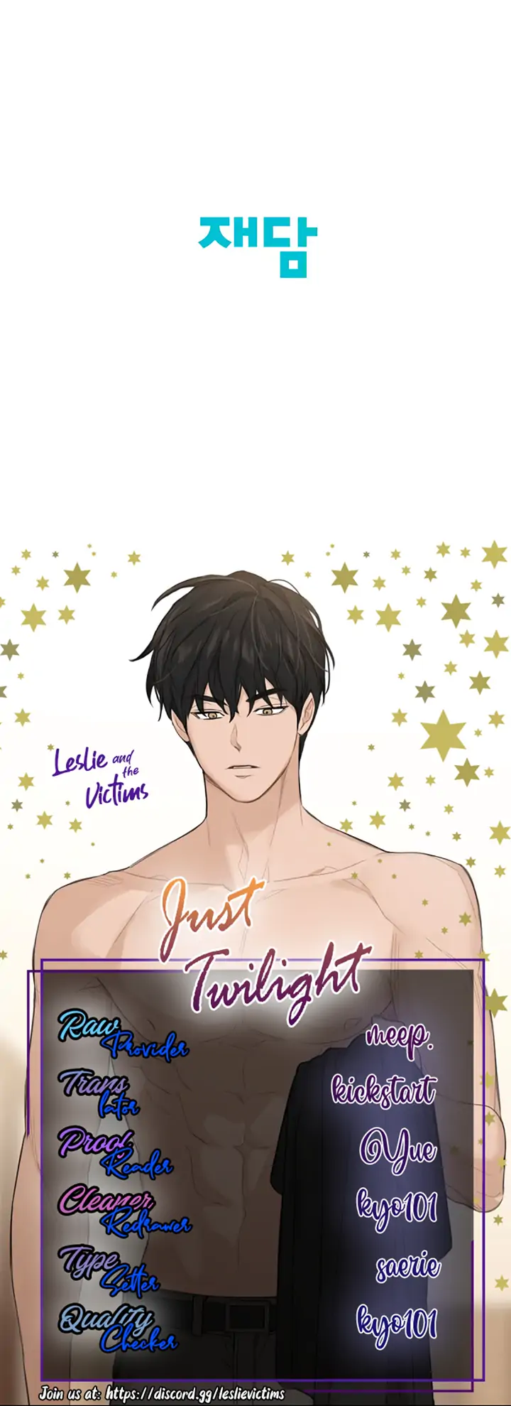 Just Twilight Chapter 10 - Page 16