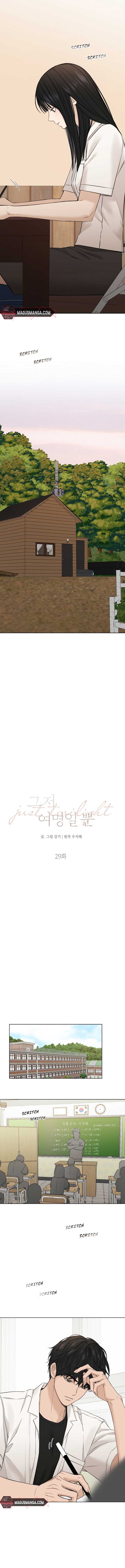 Just Twilight Chapter 29 - Page 6