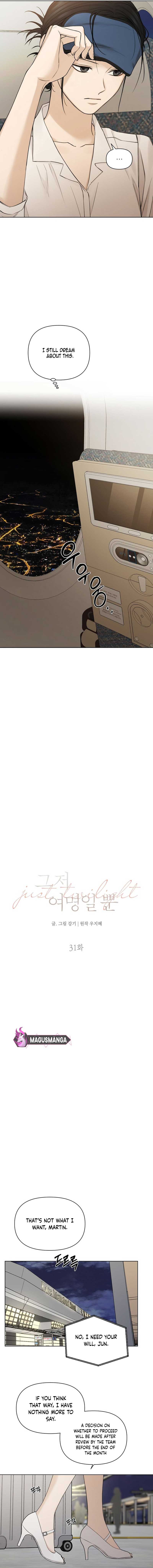 Just Twilight Chapter 31 - Page 5