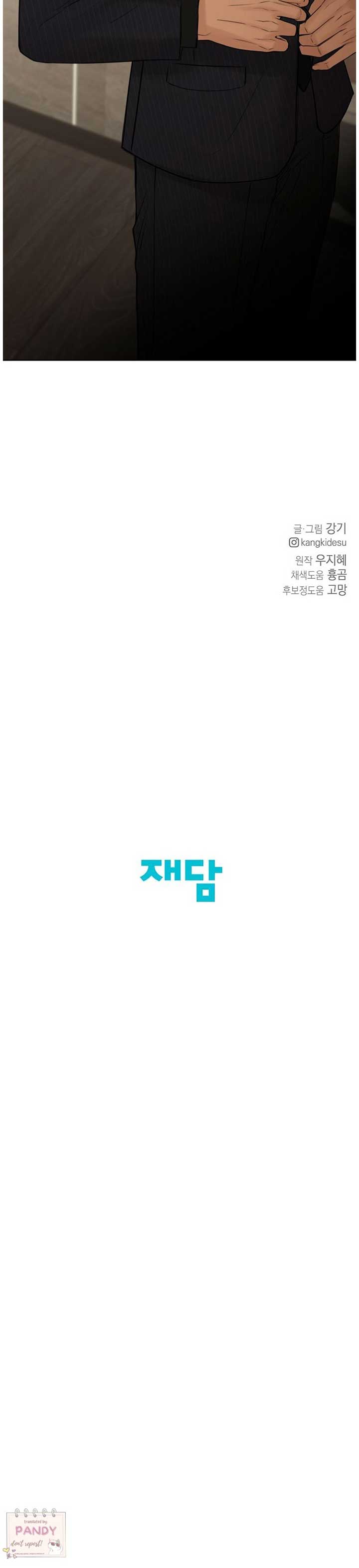 Just Twilight Chapter 44 - Page 20